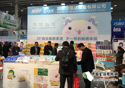大咖云集，精彩纷呈 2019山东（国际）生活用纸及纸制卫生用品展览会圆满落幕，聚焦个人卫生用品销售新趋势