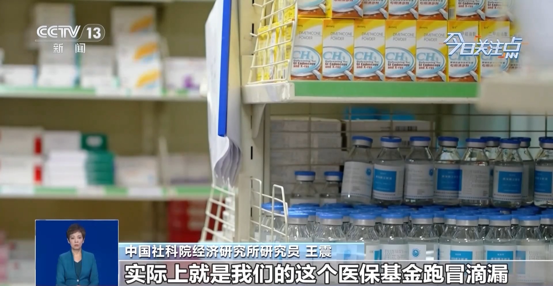 日用品、智能手表不能个账支付 新规厘清医保使用边界，只为守护‘救命钱’